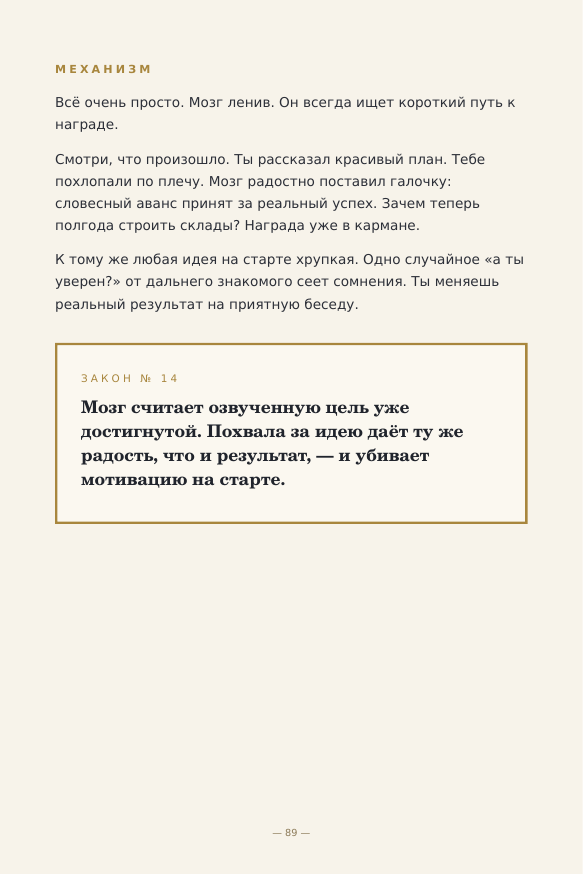 Страница книги